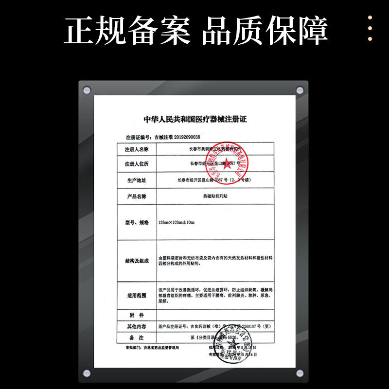  景晟堂医疗器械保健理疗
