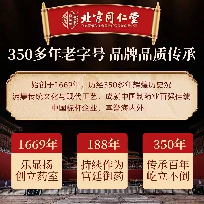  景晟堂医疗器械保健理疗
