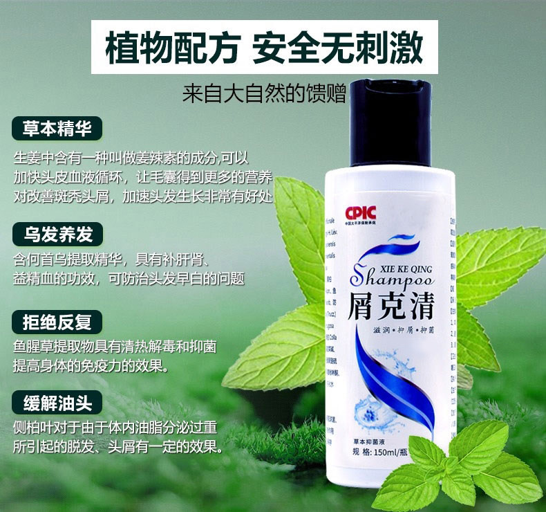 念屑迪肤scw头皮毛囊念炎肤抑菌液 景晟堂医疗器械皮肤消毒护理（消）