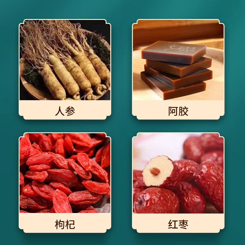 草珊瑚李时珍气血宝人参阿胶枸杞片女性胶囊补气血官方旗舰店正品