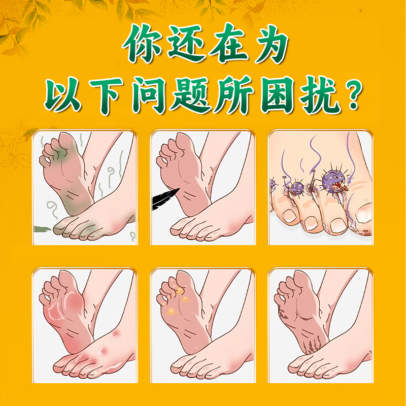 香港大药房香脚王脚痒汗脚喷雾剂膏止痒膏草本喷剂官方旗舰店正品 - 图0