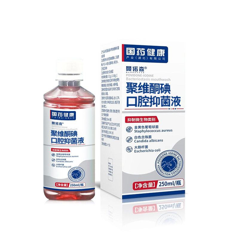 国药健康聚维酮碘抑菌含漱液去碘伏漱口水抑菌口气官方旗舰店正品,淘宝优惠券,粉丝福利购,淘宝优惠卷