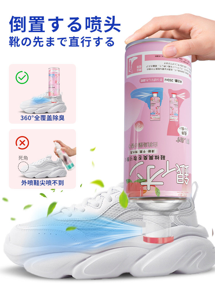 银离子鞋袜除臭喷雾剂喷鞋子袜子 景晟堂医疗器械皮肤消毒护理（消）