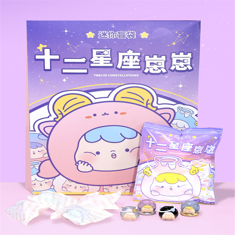 【拆袋】十二星座崽崽盲袋盲盒桌面摆件创意礼物萌粒潮流女神节 - 图0