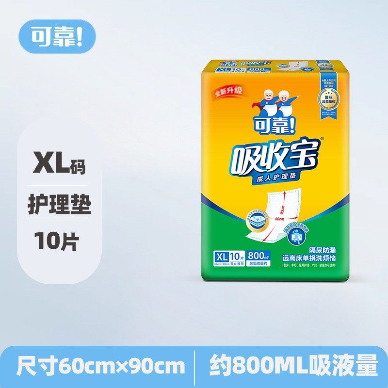 可靠吸收宝成人护理垫60x90cm纸尿片XL码老人隔尿垫产妇垫单包2片,淘宝优惠券,粉丝福利购,淘宝优惠卷