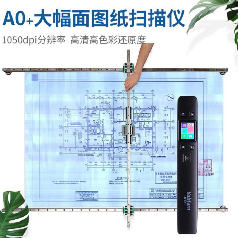 亚伯兰扫描仪工程图纸大幅面轨道扫描仪A0便携高清墙纸书画字画石板板材木材墙纸布料 扫描仪 - 图0