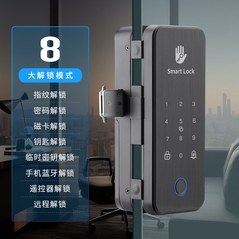 Tongtong lock glass door fingerprint lock free opening company office password lock smart lock attendance electronic access control lock