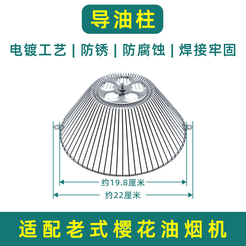 适配樱花油烟机过滤网油网抽吸油烟机配件大全油杯接油盒油杯老式