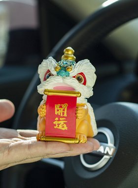 2025新款汽车车载中控台车内装饰摆件高级感小众醒狮舞狮礼物礼品
