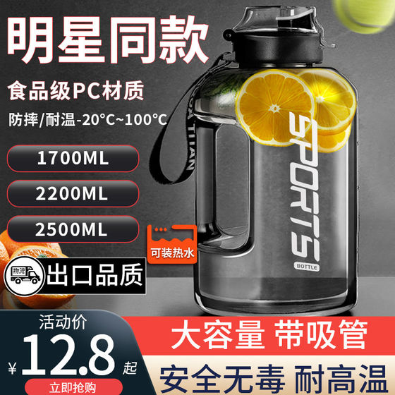 2026 New Large Capacity Ton Bucket Ton Straw Water Cup