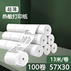 57mm ultra-thin thermal cash register paper dedicated for po machine