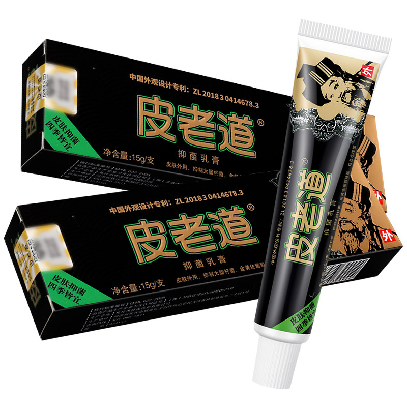 Pi Lao Dao Antibacterial Cream 15g Skin External Use Pi Lao Dao Herbal Ointment Official Authentic