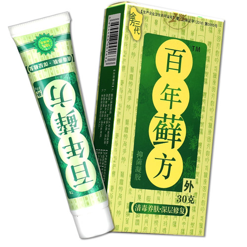 【买2送1】百年藓方正品抑菌皮肤软膏乳膏朴树堂百年鲜方官方包邮 - 图1
