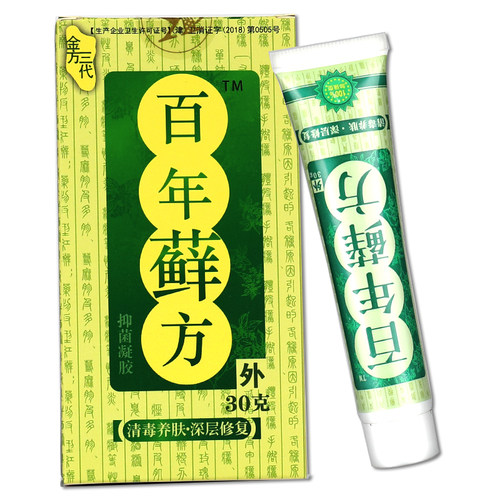 【买2送1】百年藓方正品抑菌皮肤软膏乳膏朴树堂百年鲜方官方包邮 - 图2