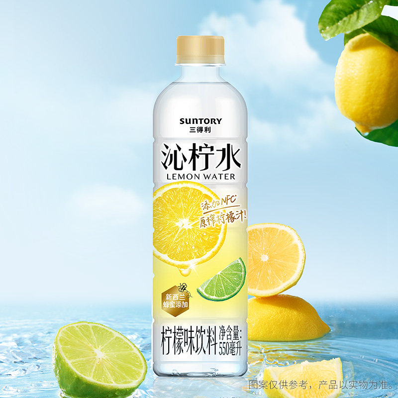 【代言人敖瑞鹏同款】三得利沁系列柠檬葡萄多口味饮料550ml*15瓶