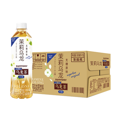 三得利乌龙茶无糖茉莉乌龙茶饮料500ml*15瓶