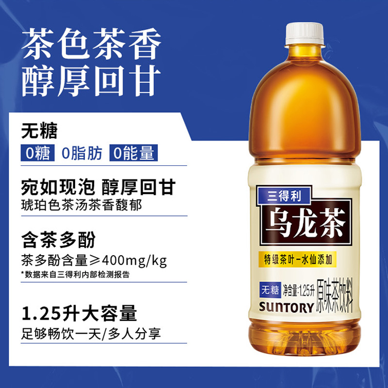 【代言人成毅同款】三得利乌龙茶无糖饮料1.25L*6官方旗舰店