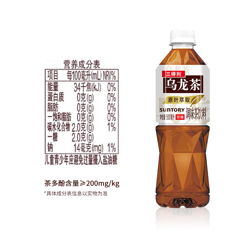 三得利低糖乌龙茶 低糖0脂肪茶饮料整箱500ml*15瓶