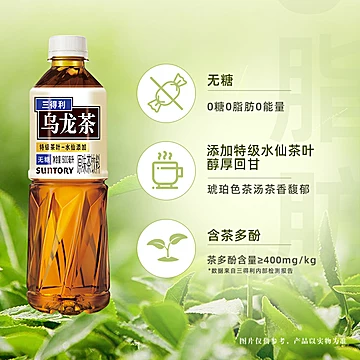 成毅同款 三得利无糖乌龙茶 500ml*15瓶整箱[8元优惠券]-寻折猪