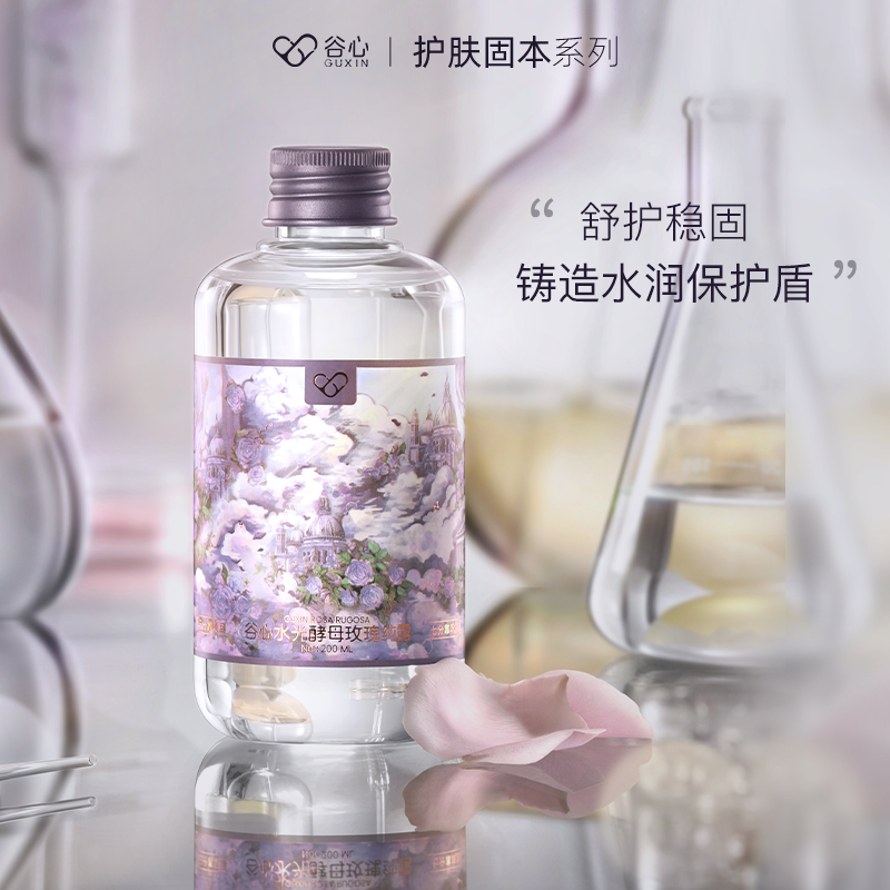  GXDiffuser谷心纯露/花水