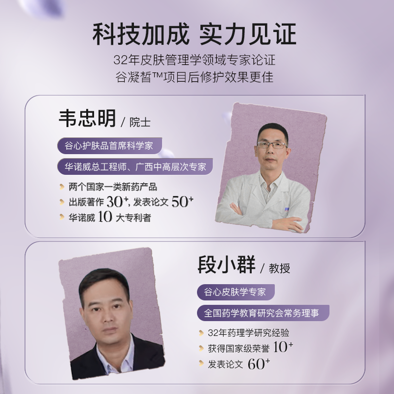 谷心玫瑰纯露美容院补水喷雾爽肤水 GXDiffuser谷心纯露/花水