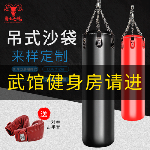 专业武馆健身沙包拳击沙袋散打吊式悬挂成人家用儿童泰拳训练器材 - 图0