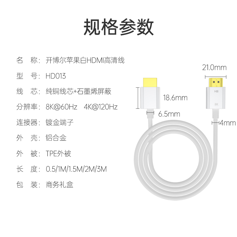 开博尔石墨烯hdmi线8K60hz电视4K120hz高清线公对母转换器连接线 - 图3