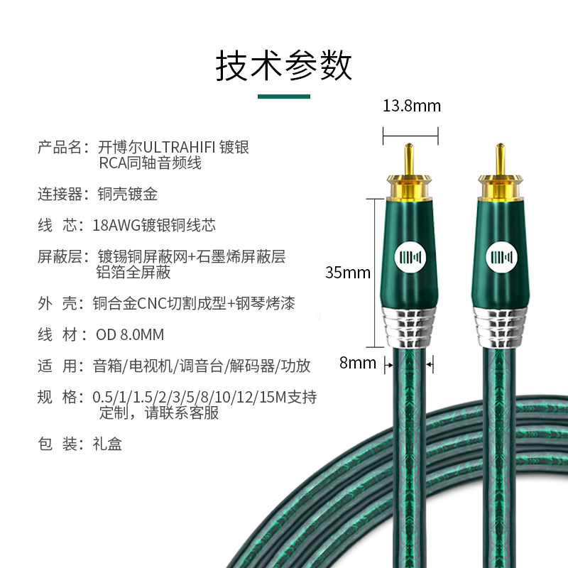 开博尔镀银同轴线HIFI数字音频线75欧姆低音炮音箱COAXIAL连接线 - 图3