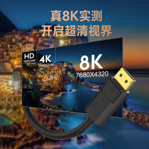 开博尔dp线1.4版165hz显卡8K显示器240HZ高清线4K144hz电脑连接线-图1