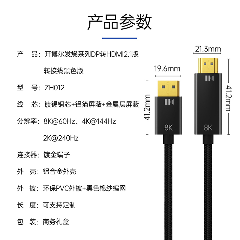 开博尔dp转hdmi线2.1版8K高清连接线144hz电脑显卡外接电视投影仪-图3