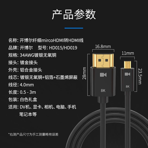 Kaiboer Silver -Planted Microhdmi to HDMI Line Moth Head Converter 2.1 Версия мобильная планшет