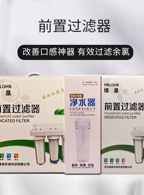 瓶过滤器厨房过滤净水机二级10寸家用前置净水器自来水三级滤瓶