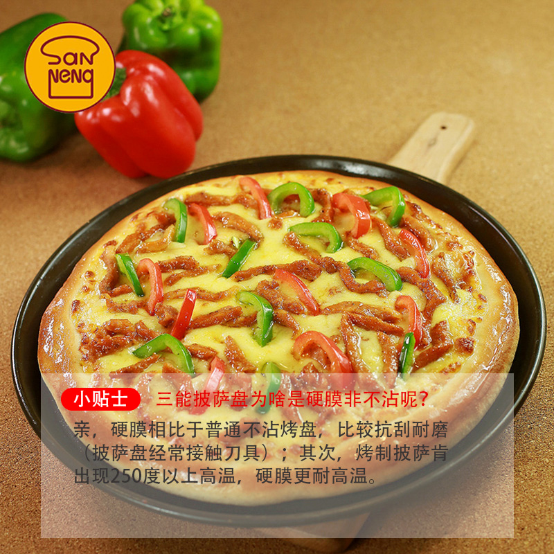 三能披萨盘商用比萨盘Pizza盘6寸8 9 10寸12寸加厚烤盘家用模具 - 图1