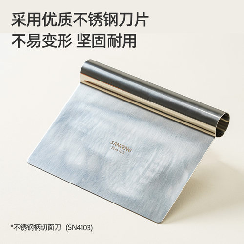 三能不锈钢切面刀板刮刀SN4103/SN4100 慕斯蛋糕转移铲烘焙工具 - 图3