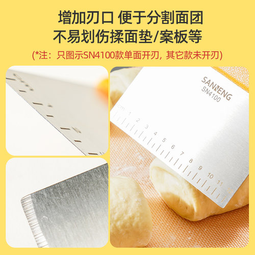 三能不锈钢切面刀板刮刀SN4103/SN4100 慕斯蛋糕转移铲烘焙工具 - 图2