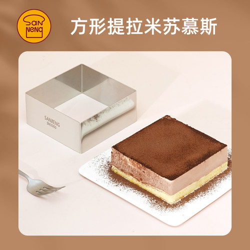 三能烘焙模具四方圈4 6 8 10 12 14寸正方形加高慕斯圈蛋糕切模 - 图1