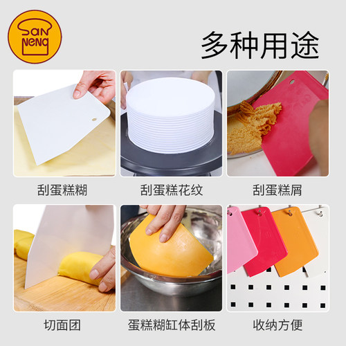 三能刮刀刮板月饼烘焙工具蛋糕奶油刮片切面刀硬质塑料刮刀SN4051 - 图2