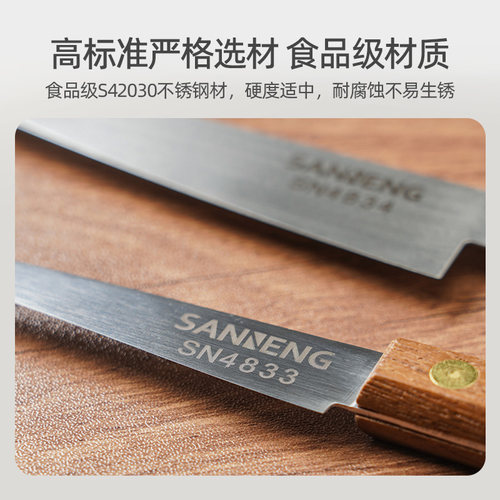 三能木制手柄不锈钢刻花刀 雕刻刀果蔬果盘厨师雕花SN4833 SN4834 - 图0