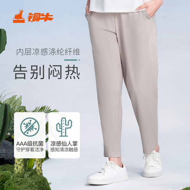 Copper Bull Cactus Anti-Breeze Cotton Dry Trousers Women's Trousers