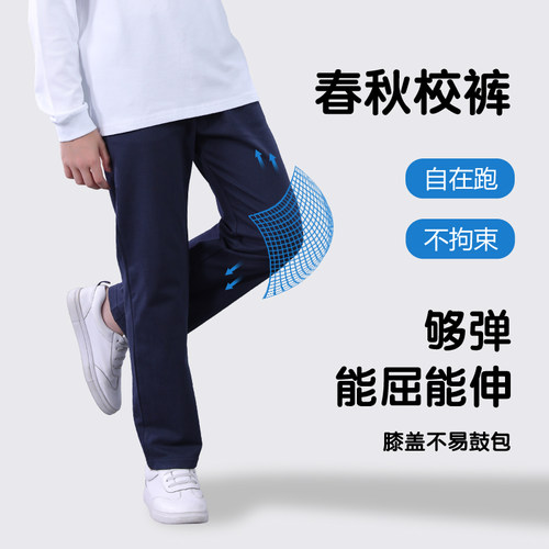 儿童校服裤春秋男童藏青色直筒裤女童夏季灰色中小学生运动裤 - 图1