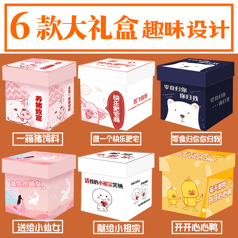 猪饲料零食一箱整箱女生休闲大礼包 可恬食品膨化食品