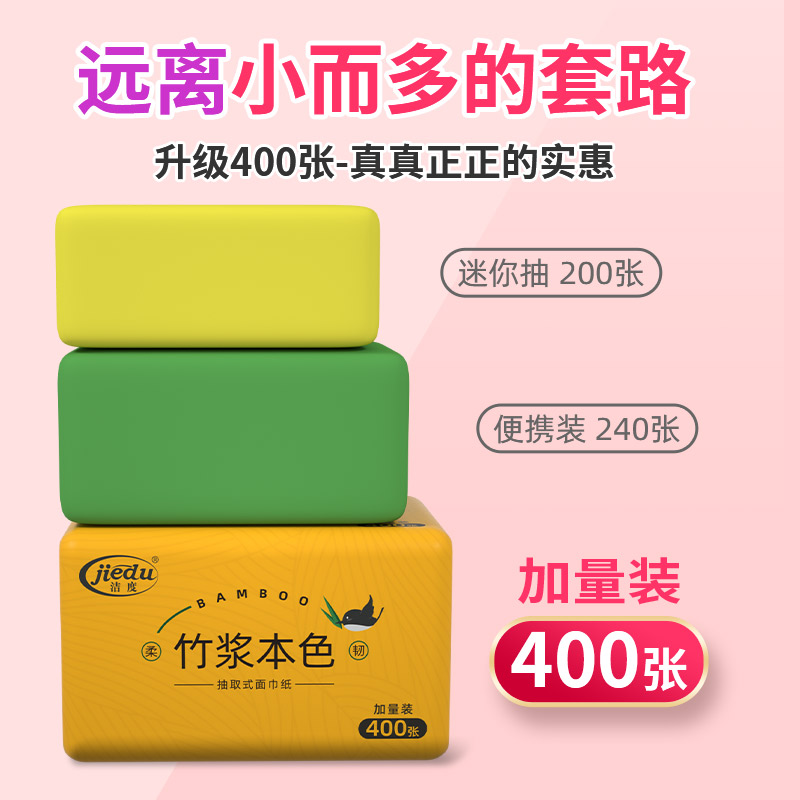 400张大包竹浆本色抽纸整箱批柔韧手纸实惠装卫生纸家用餐巾纸巾 - 图0