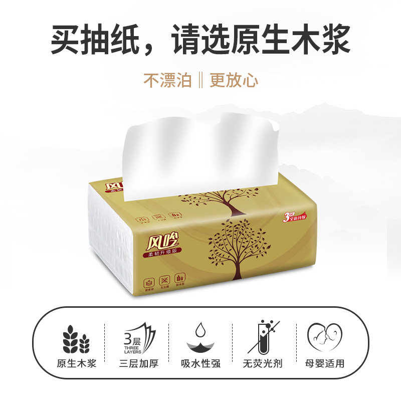 风吟40包整箱婴儿擦手纸家用卫生纸 洁度抽纸
