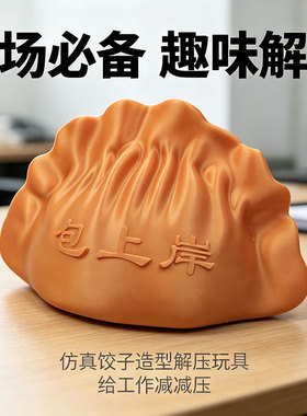 创意饺子包造型仿真摆件餐厅氛围