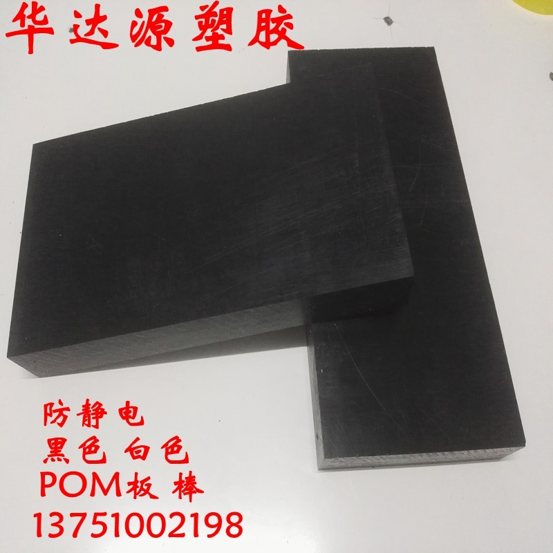 黑色POM板PEI板 ABS板材耐磨mc蓝色尼龙板四氟板PE白色PA66棒加工,淘宝优惠券,粉丝福利购,淘宝优惠卷