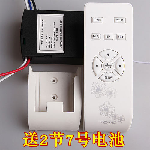 无线遥控开关吊扇灯电风扇灯隐形扇通用遥控配件调速控制器接收器 - 图0