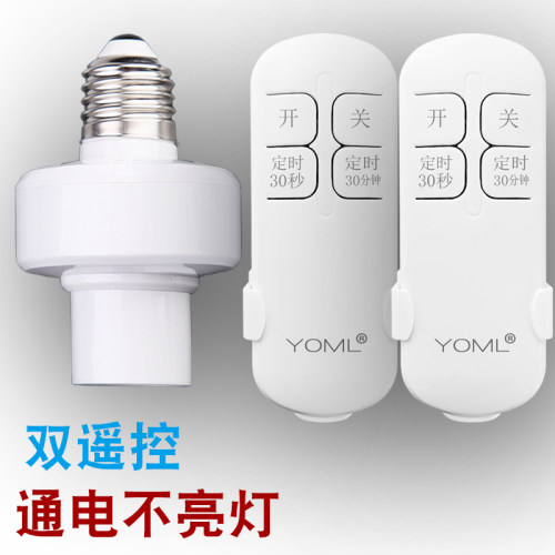 220V家用智能无线遥控开关卧室照明台灯头灯座灯口E27螺口通用 - 图0