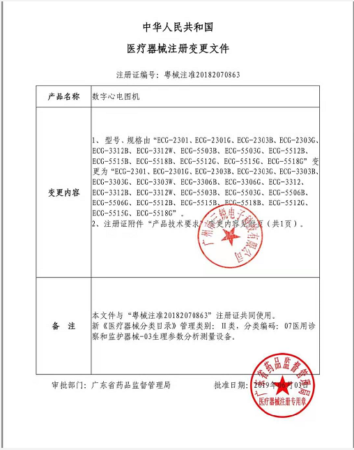 ECG-3312三锐心电图机单三六十二道自动分析医用家用便携导联 - 图3