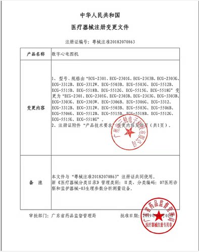 ECG-3312三锐心电图机单三六十二十八道自动分析医用家用便携导联 - 图3