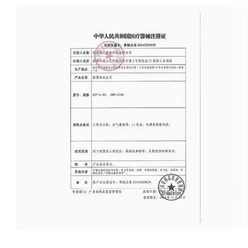 脉搏波maibobo6100医用电子血压计血压测量仪血压高精准充电家用 - 图3
